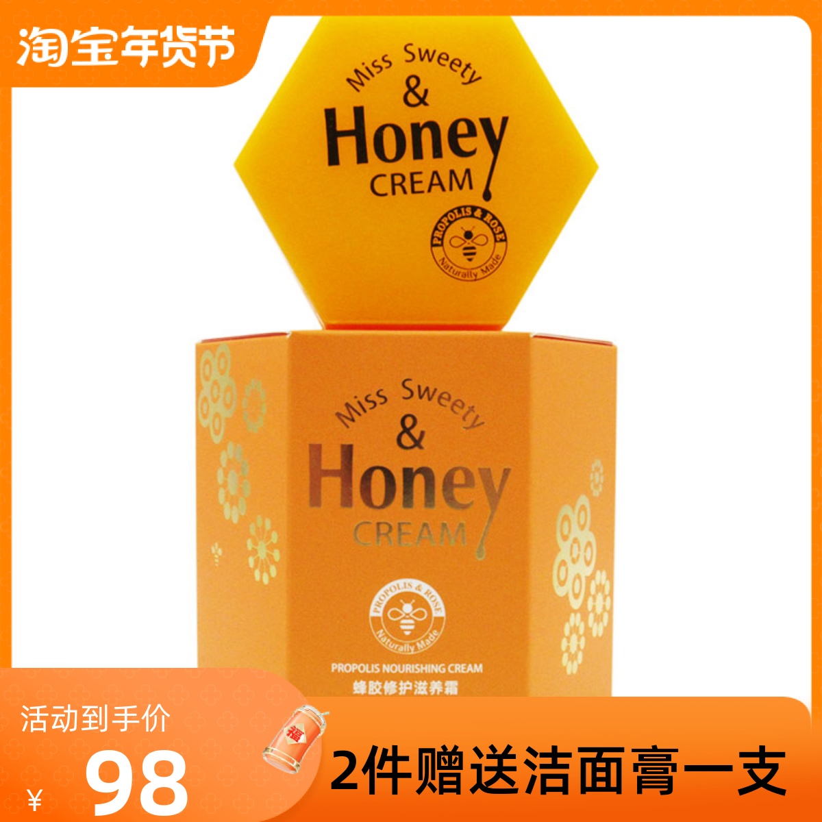 正品蔻蕊蜂胶保湿滋润霜四季霜75g紧致锁水化妆品温和保湿抗干燥