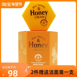 霜75g紧致锁水化妆品温和保湿 滋润霜四季 抗干燥 蔻蕊蜂胶保湿 正品