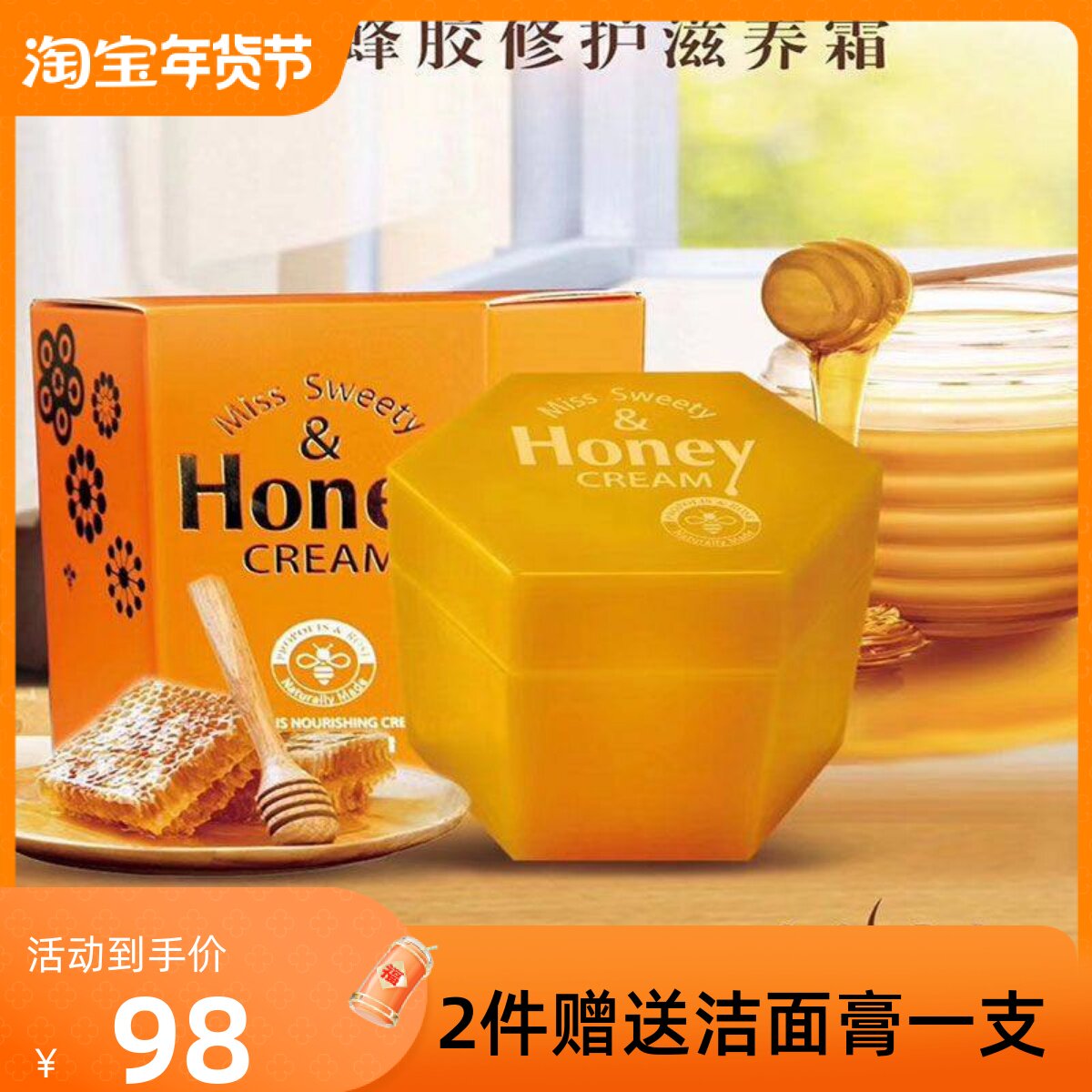 正品蔻蕊蜂胶保湿滋润霜四季霜75g锁水保湿滋润抗干燥化妆品