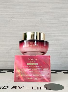 正品漫多姿水活力嫩肤精华霜50g系列化妆品面霜