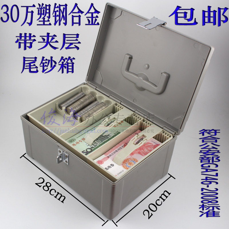 银新银行专用30万提款箱票据箱尾钞箱聚碳酸酯带夹层满3件免费印字1件可包邮免费发票