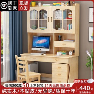 实木书桌书架组合家用带书柜一体简约经济型电脑桌书台学生写字桌