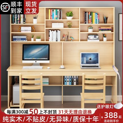 实木书桌书架组合家用带书柜一体简约经济型电脑桌书台学生写字桌