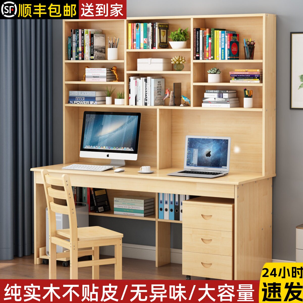 实木书桌书架组合家用带书柜一体电脑桌