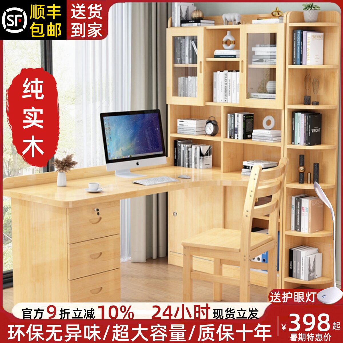 实木转角书桌书架一体组合卧室儿童学习书桌简约台式办公电脑桌