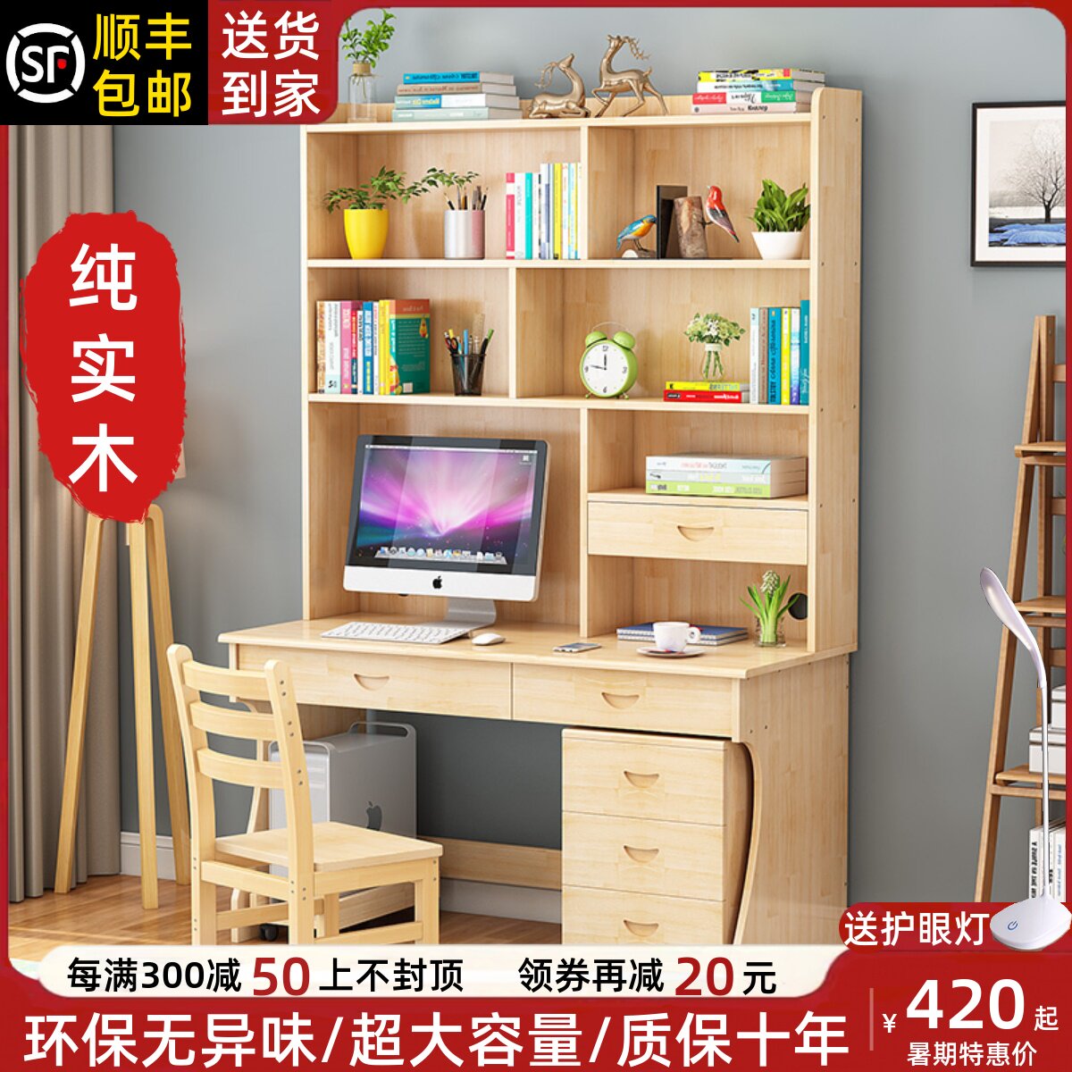 实木书桌书架组合家用带书柜一体现代简约经济型办公桌学生书桌图片