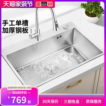 墨林厨房洗菜盆家用304不锈钢加厚纳米手工水槽单槽台中盆洗碗池