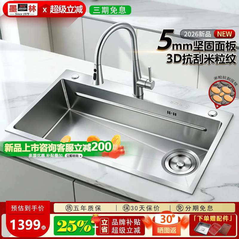 【5+1.2】加厚304压纹水槽大单槽