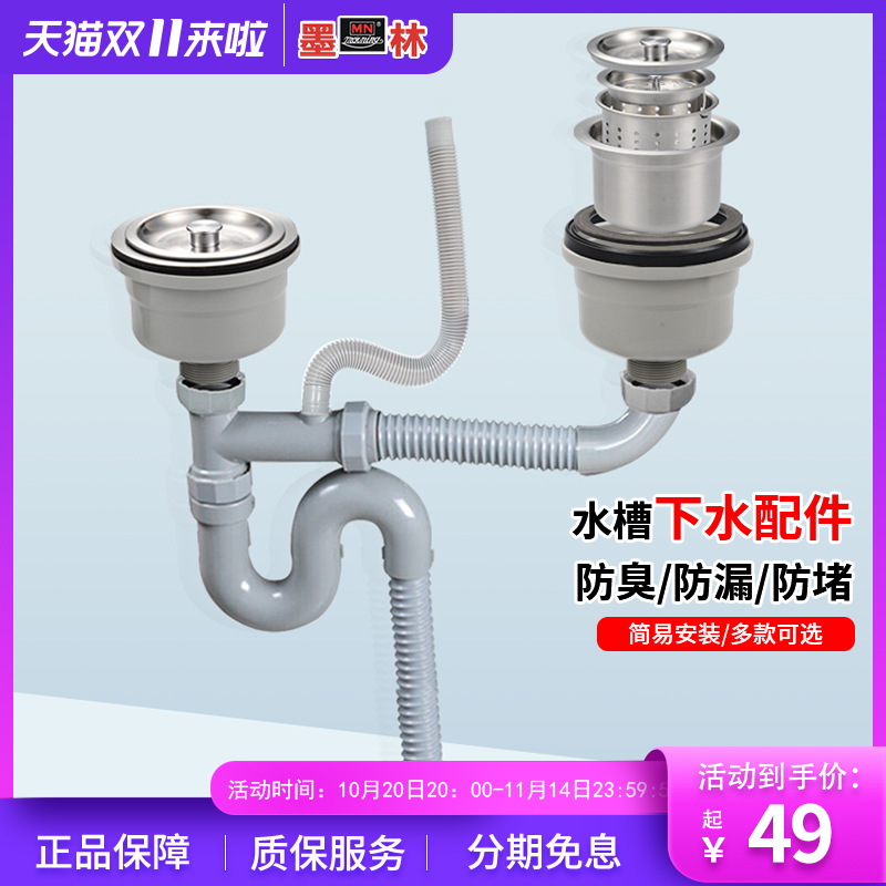 墨林厨房水槽下水器过滤网