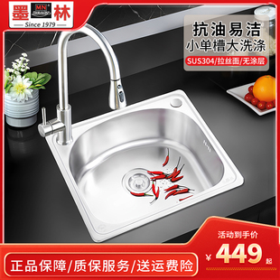 墨林水槽小号单槽304不锈钢加厚水池洗菜盆台上台下盆厨房洗碗槽