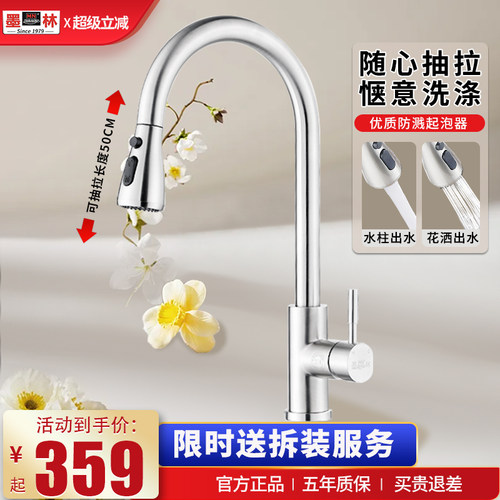 【包安装】墨林厨房冷热抽拉龙头