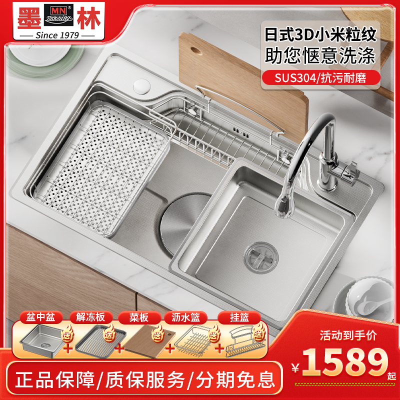 墨林水槽日式大单槽加厚304不锈钢厨房台下盆洗碗槽洗菜盆台中盆