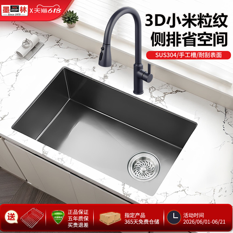 墨林304不锈钢纳米抗刮枪灰水槽