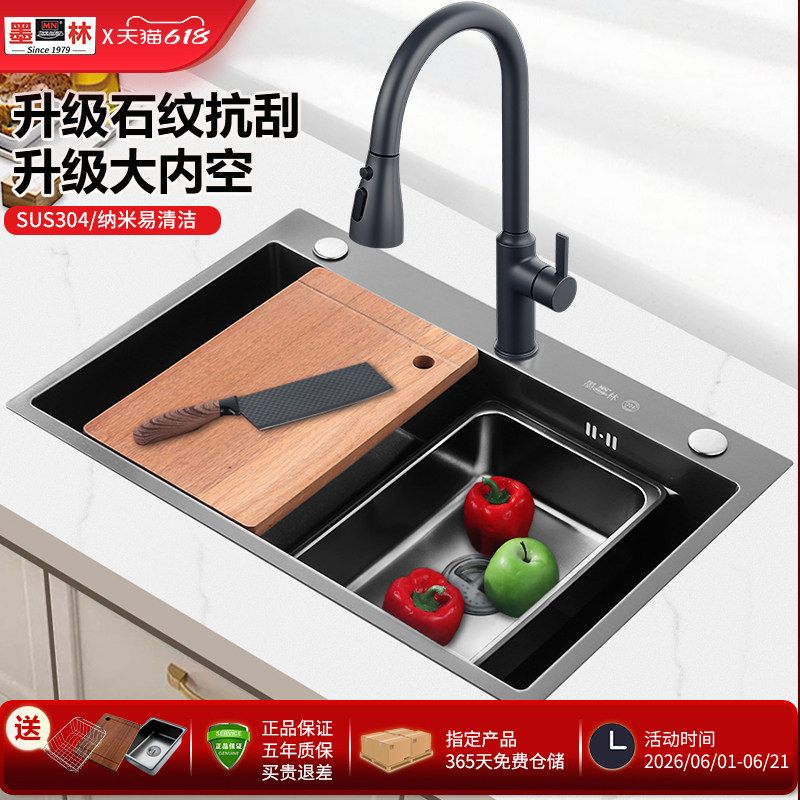 墨林不锈钢手工水槽厨房洗菜盆大单槽双阶梯纳米洗碗槽家用水池