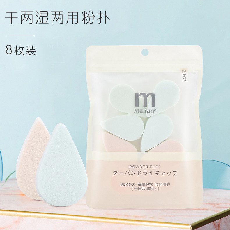 8个装干湿两用水滴形粉扑 柔软泡水变大化妆粉扑不吃粉上底妆工具