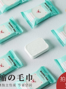一次性便携纯棉加厚压缩毛巾