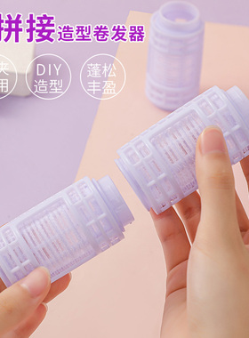 空气刘海卷发筒自粘懒人固定神器塑料卷八字刘海卷睡觉定型卷发夹