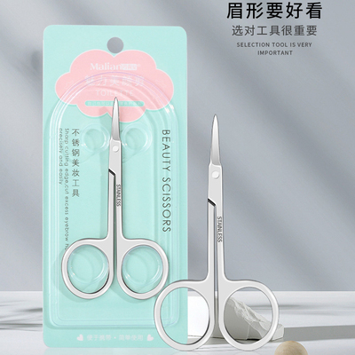 修眉小剪刀眉毛鼻毛修剪器尖头美容剪睫毛化妆小剪子弯头美妆专用
