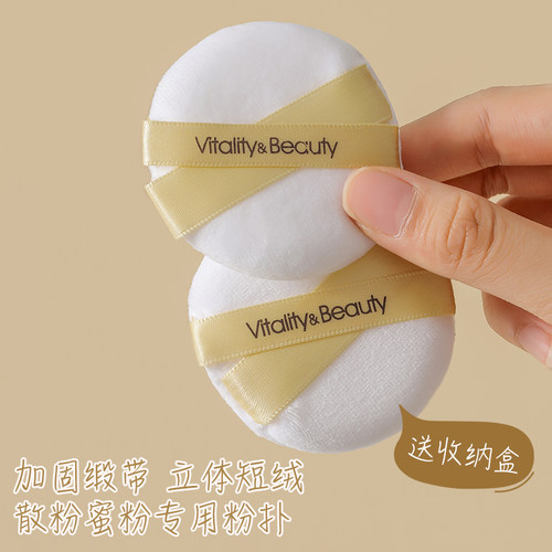 定妆工具散粉送盒子散蜜蜜粉