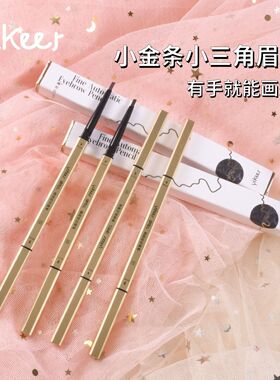 双头极细自动旋转眉笔防水防汗持久不脱色自然立体画眉 根根分明