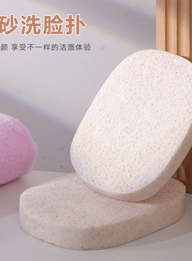 洗脸扑海绵洁面洗脸巾洗脸刷蜂巢磨砂洁面扑擦脸脸部清洁工具
