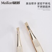 金色眉夹修眉毛夹子拔毛小镊子男士 拔胡须平斜口眉夹拔毛钳假睫毛