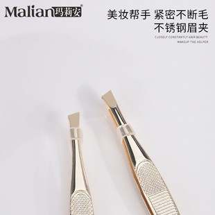 金色眉夹修眉毛夹子拔毛小镊子男士拔胡须平斜口眉夹拔毛钳假睫毛