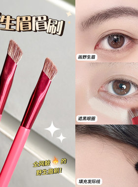 格蒙野生眉刷发际线刷