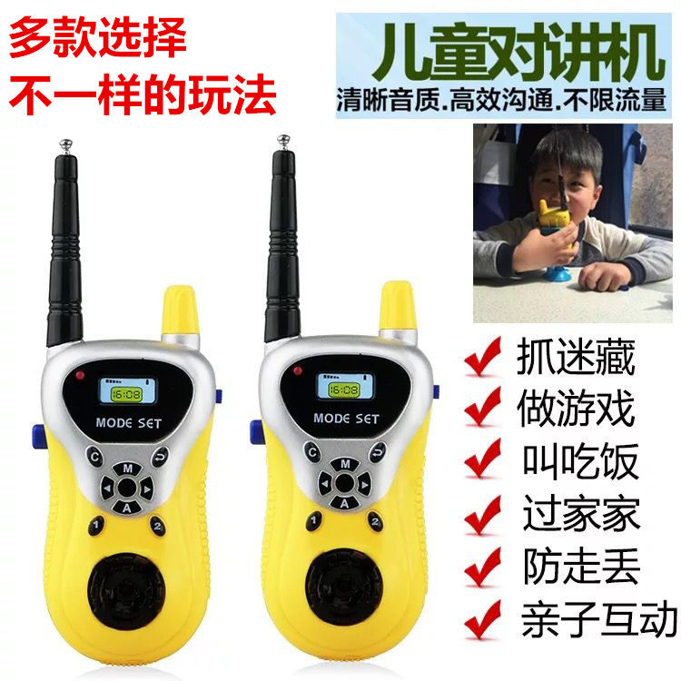 儿童对讲机玩具迷你小孩亲子互动通话无线对话机一对礼物特价包邮