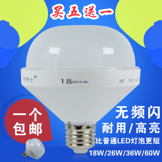 大功率E27恒流恒压LED灯泡6500K白光18W26W36W60WLED厂房照明灯泡