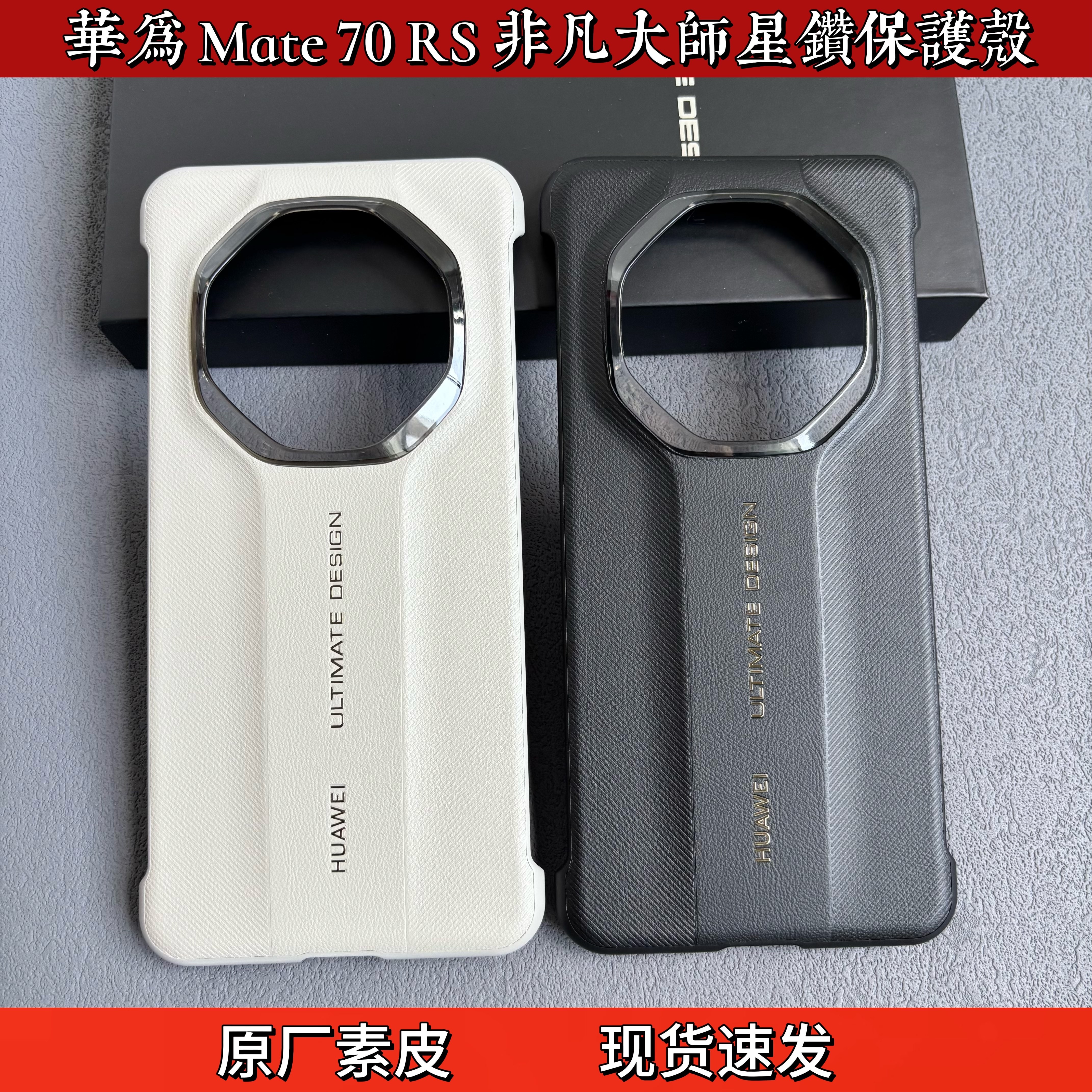 适用于华为mate70rs非凡大师手机壳mate70保时捷版官方原装原厂同款保护套素皮皮套全包边防摔mt高级感外壳潮