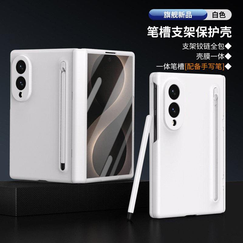 适用三星ZFold8手机壳折叠屏新款铰链中轴全包防摔磨砂简约超薄保护套壳膜一体网红ins风男士女款附带手写笔