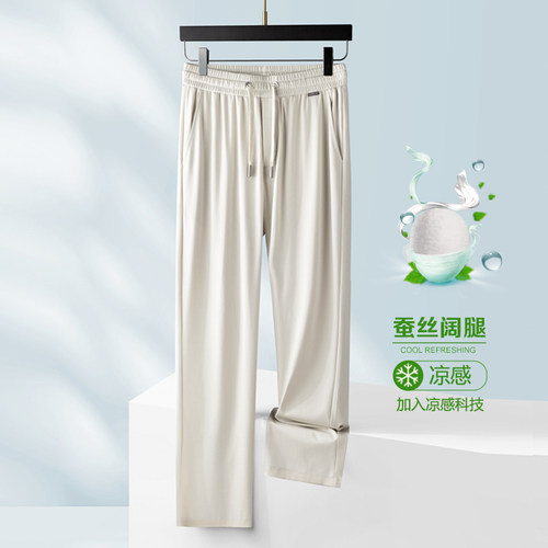 高端桑蚕丝男士休闲裤夏季