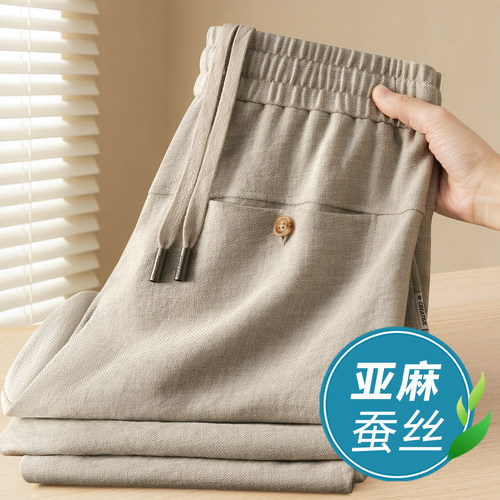 夏季新款蚕丝亚麻凉感休闲裤男