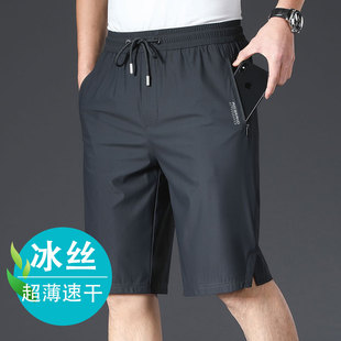 短裤 男士 直筒宽松休闲运动裤 五分裤 子 高端速干冰丝夏季 男裤 超薄款