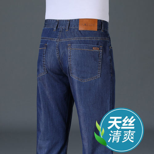 天丝轻薄，透气顺滑，宽松直筒，商务休闲