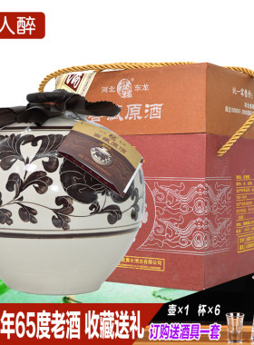 2008年东龙酒窖藏原酒65度浓香型