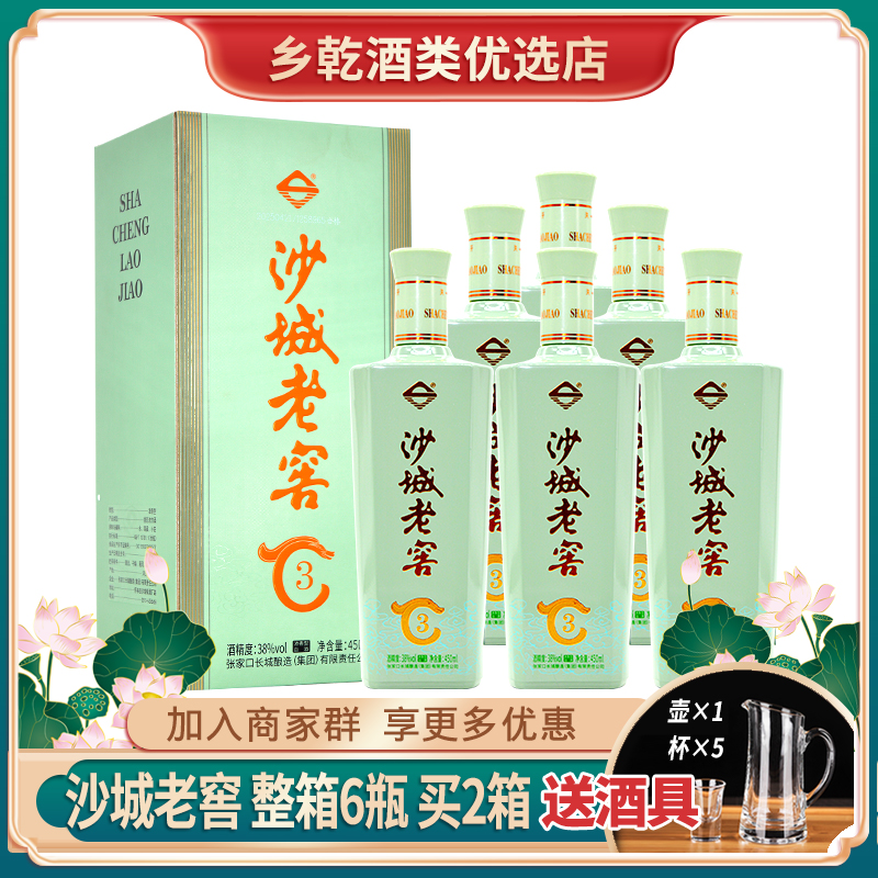 沙城老窖酒C338度浓香型白酒