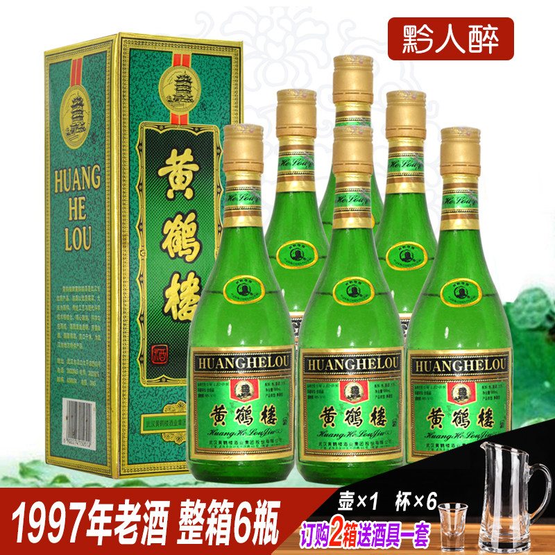 1997年黄鹤楼酒46度兼香型白酒