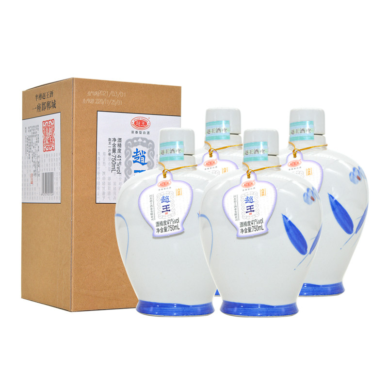赵王酒青花瓷41度浓香型白酒整箱4瓶礼盒装粮食酒宴请送人礼品酒