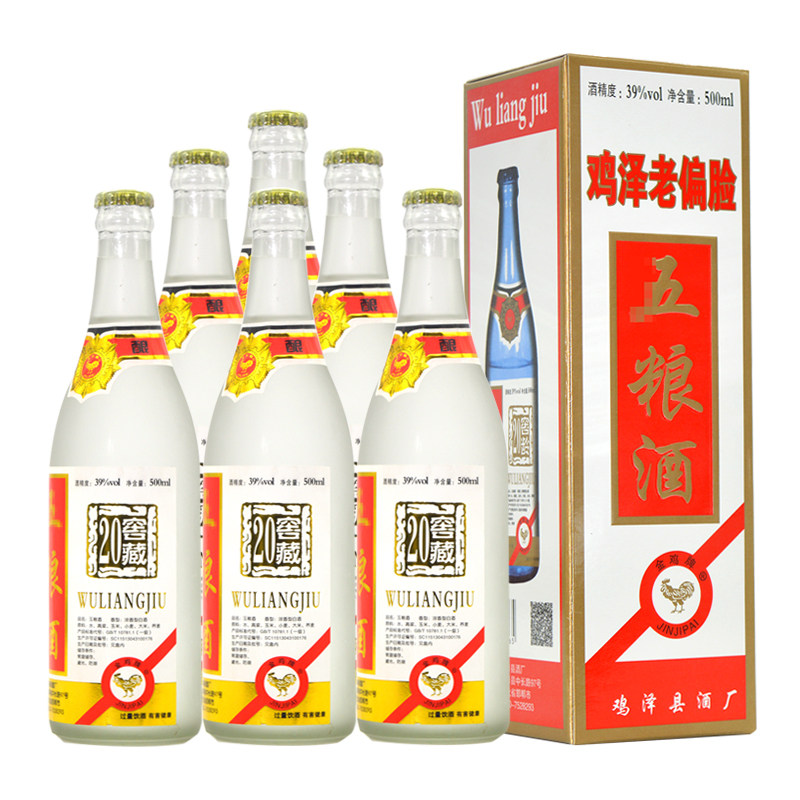 金鸡牌五粮酒39度鸡泽老偏脸酒窖藏20 浓香型白酒整箱6瓶礼盒装酒