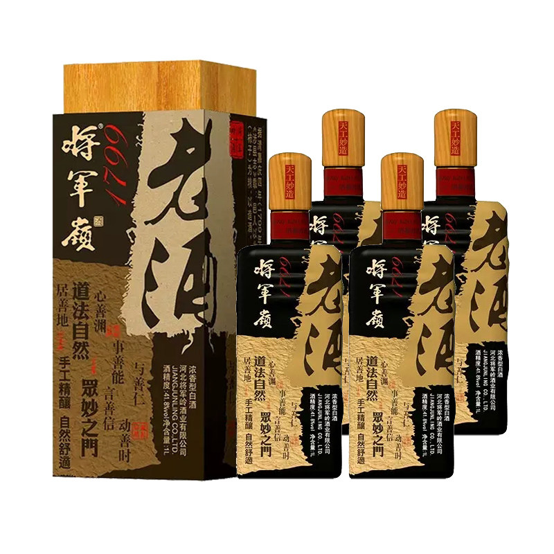 将军岭酒179941.8度浓香型白酒