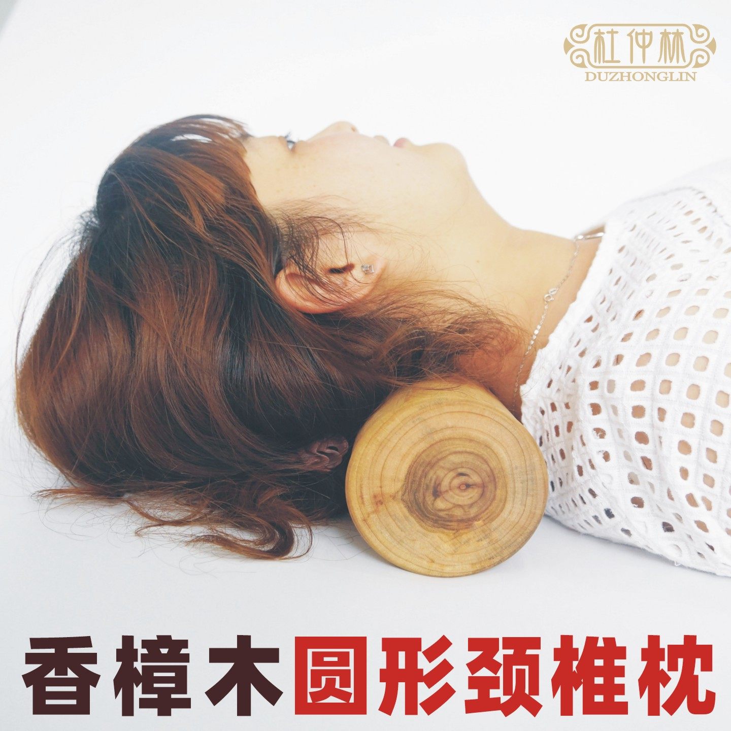 杜仲林香樟木枕头颈椎木枕头颈椎枕纠正肩颈酸麻助眠安神等包邮