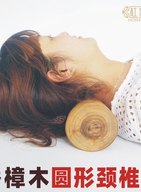 杜仲林香樟木枕头颈椎木枕头颈椎枕纠正肩颈酸麻助眠安神等包邮