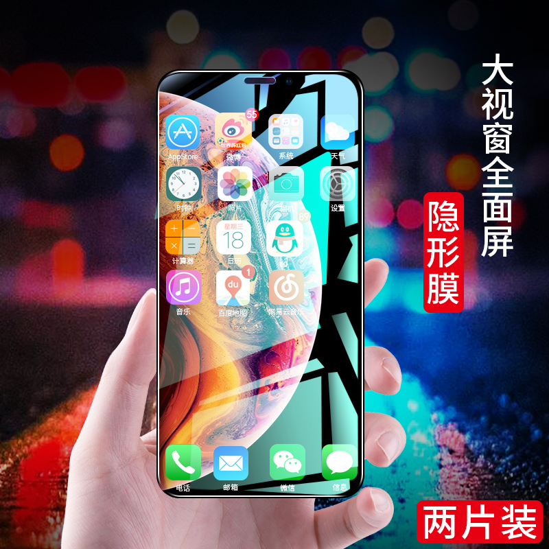 (用43元券)苹果x钢化iphonexs手机xsmax贴膜