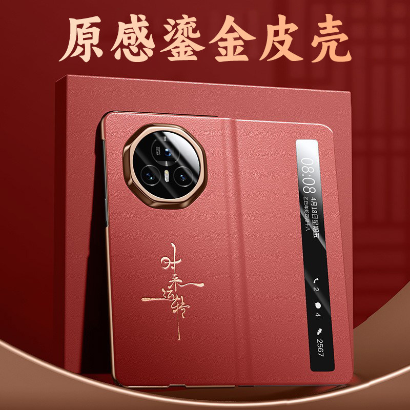 适用荣耀magicv3手机壳折叠屏皮革magicv3保护套新款磁吸超薄全包防摔翻盖商务官方男女高级感智能视窗外