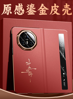 适用荣耀magicv3手机壳折叠屏皮革magicv3保护套新款磁吸超薄全包防摔翻盖商务官方男女高级感智能视窗外