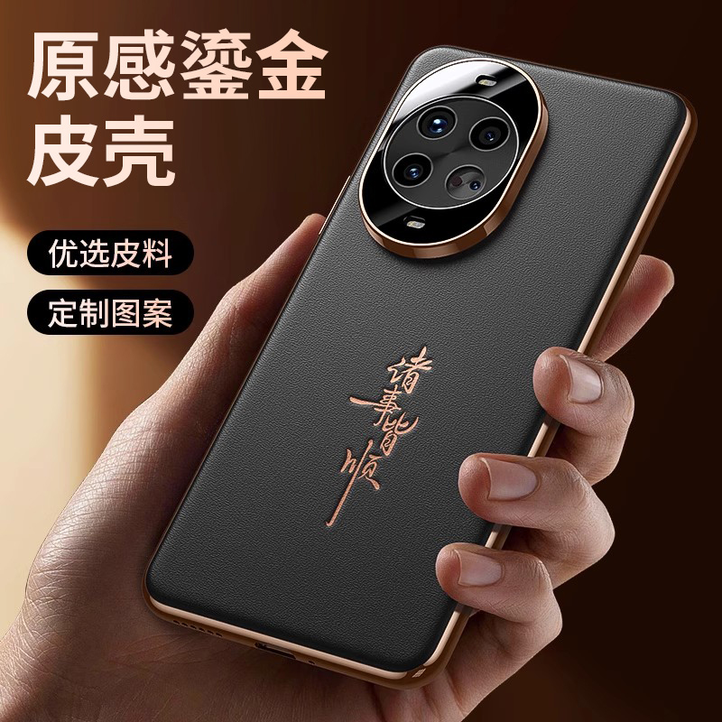 适用华为nova14ultra手机壳