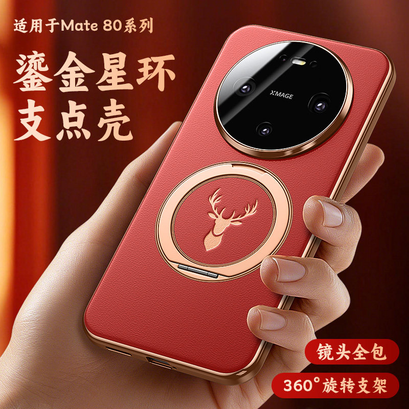 适用华为mate80promax手机壳mate80新款80pro全包防摔镜头保护套mtpor新品高端男士高级感女硬外支点壳pm支架
