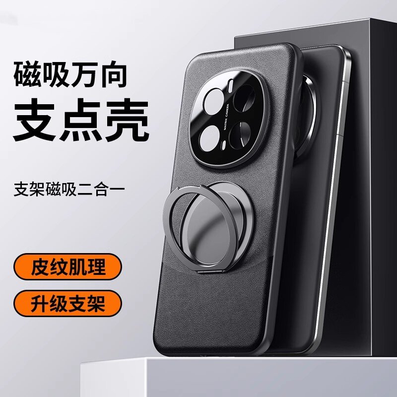 适用荣耀magic7pro手机壳magic7新款皮革保护套镜头全包防摔magic6磁吸支架素皮熊猫超薄honor简约个性创意